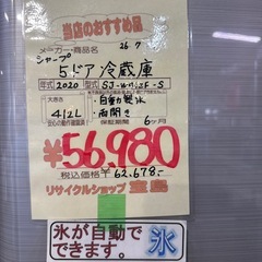 5ドア冷蔵庫の画像