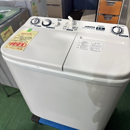 二槽式洗濯機