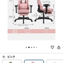 【早い者勝ち】ゲーミングチェア 5000円✨の画像