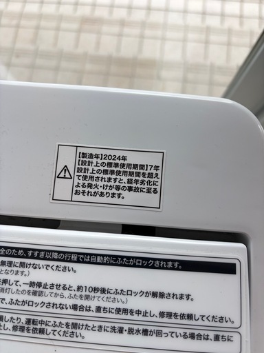 ハイアール 全自動洗濯機　JW-HS55C ⒌5kg  2024年製