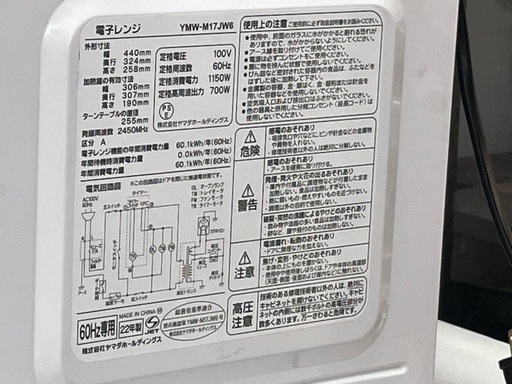 中古】電子レンジ ヤマダセレクト 22年製【H0421ID】の通販