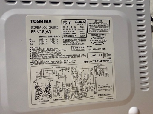 TOSHIBA 東芝 電子レンジ オーブンレンジ ER-W18. 22年製　0421-04