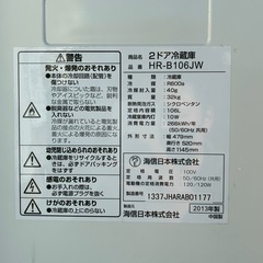 【全17台出品中】★106L★Hisense ハイセンス 2ドア冷蔵庫 HR-B106JW 2013年製 冷蔵庫・水洗い清掃済み！一人暮らしにお勧め！の画像