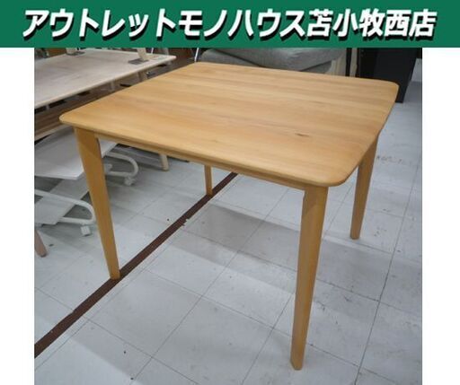 NITORI 天然木 ダイニングテーブル DT Nコレクション T-01 90 幅90cm ナチュラル ニトリ テーブル 食卓 ダイニング 新生活 苫小牧西店