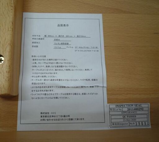 NITORI 天然木 ダイニングテーブル DT Nコレクション T-01 90 幅90cm ナチュラル ニトリ テーブル 食卓 ダイニング 新生活 苫小牧西店