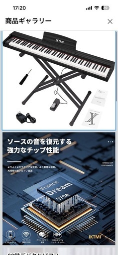 Amazon | IKTMI 電子ピアノ 88鍵盤 木製 キーボード ピアノ 88鍵 【早いもの勝ち！自宅引取限定】IKTMI 電子ピアノ 88鍵盤 フルセット（Xスタンド・ペダル・ヘッドホン付き）