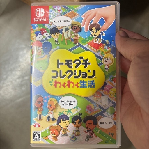 ともだちコレクション