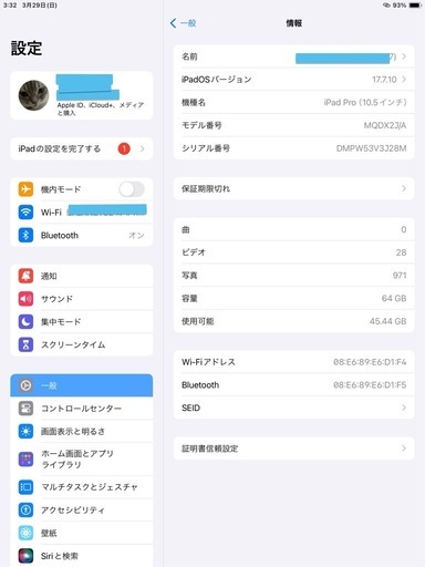 【再出品】iPad Pro 10.5inch  64G + ケース