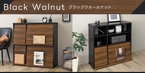 【処分予定なのでお早めに！値段交渉可能】２つセット キャビネット　サイドボード　ブラックウォールナット　マガジンラック　棚