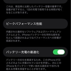 iPhone12miniの画像