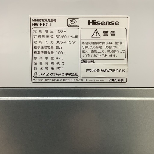 洗濯機 ハイセンス Hisense 2025年製 6kg HW-K60J