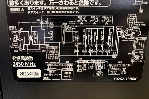 パナソニック スチームオーブンレンジ　（2023年製）