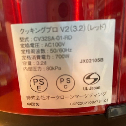 【電気圧力鍋】【クッキングプロ】【ショップジャパン】クリーニング済み【管理番号0421】野