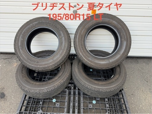 195/80R15ブリヂストン   夏タイヤ V600  中