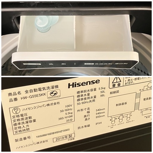 ハイセンス 洗濯機  5.5kg 2019年製 マットブラック