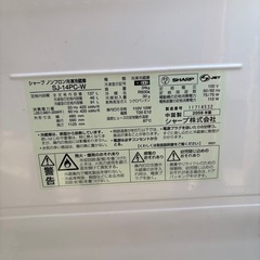 冷蔵庫　シャープの画像