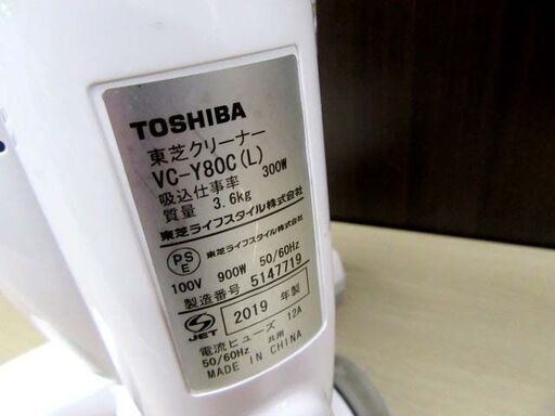 東芝 クリーナー 2019年製 VC-Y80C〈L〉 ブルー スティッククリーナー サイクロン式 掃除機 TOSHIBA 苫小牧西店