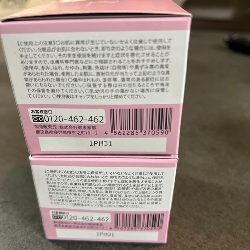 新品未開封 薬用 ランリッチ 美白オールインワン 宝石ジェル