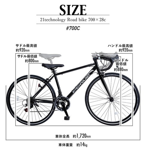 美品　ロードバイク　自転車　白　一式セット