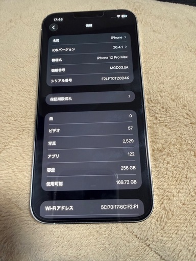 iPhone 12 Pro Max 256GB シルバー