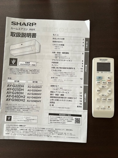 SHARPエアコン　2017年製　6畳用　取り外し済