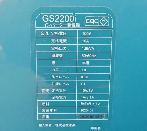 URCERI GS2200i インバーター発電機