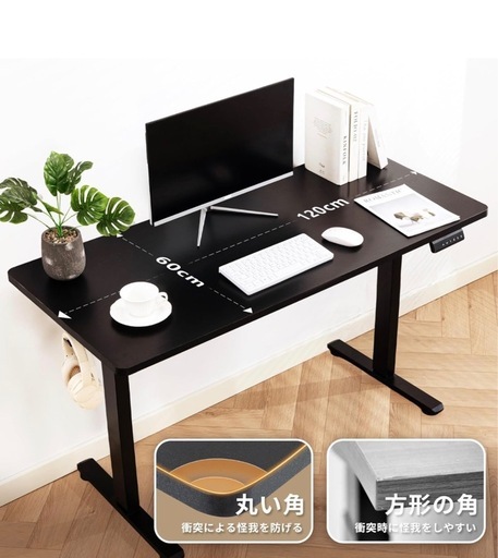 新品　電動デスク