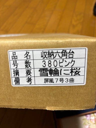 雛人形