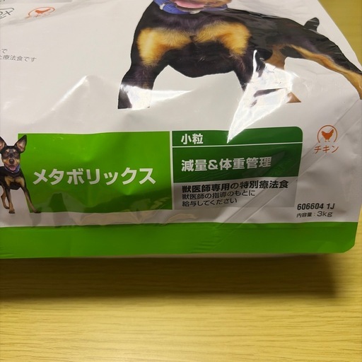 メタボリックス療養3キロ メタボリックス療養3キロ (さき) 新町のその他の中古あげます・譲り