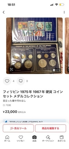 フィリピン 1975年 1967年 硬貨  セット メダルコレクション