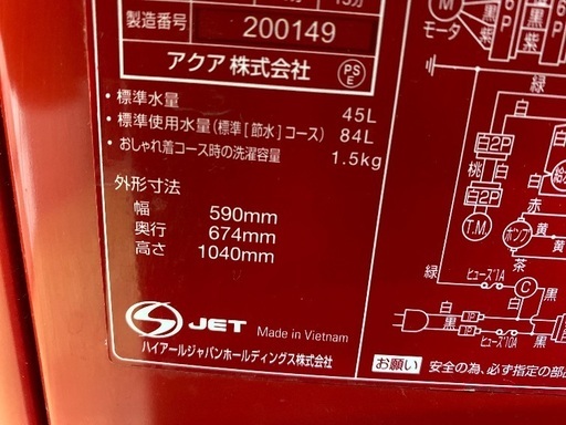 【6ヶ月保証】AQUA アクア 8.0kg 全自動洗濯機 AQW-LV800F 2017年製