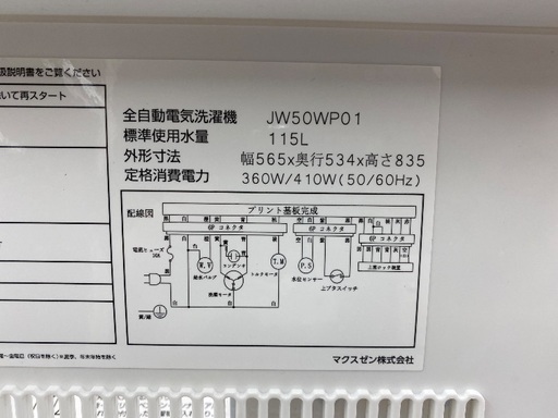 【安心の1年保証】maxzen 5.0kg 全自動洗濯機 JW50WP01 2024年製