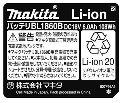 マキタ リチウムイオンバッテリ BL1860B 18V 6.0Ah A-60464