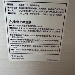 モニター台　　パソコンキーボード台の画像