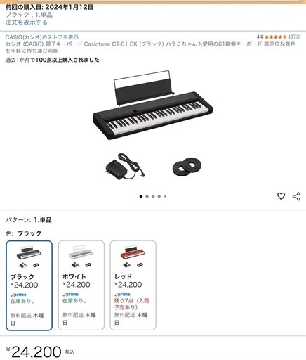 カシオ　キーボード《美品》