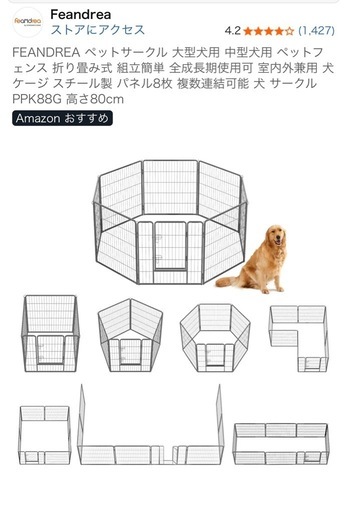 [訳アリ　半値以下]高さ80cmペットケージ