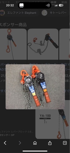 新品未開封エレファントレバーブロック