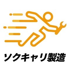 【川口・久喜】知り合い紹介で4〜6万✨お仕事探しを助けてお礼がもらえる！未経験・副業歓迎 の画像