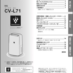 SHARP  衣類乾燥　除湿機の画像
