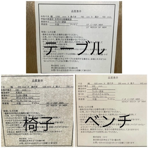 ニトリ ダイニングセット ビークSP MBR