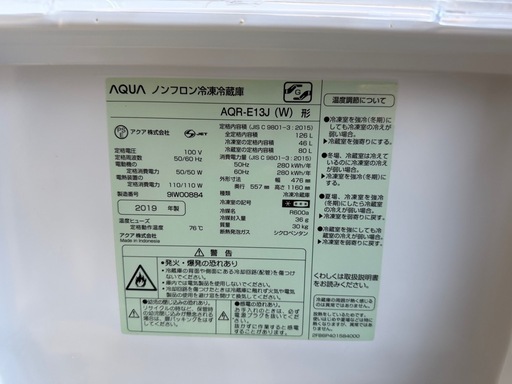 AQUA アクア ノンフロン冷凍冷蔵庫 AQR-E13J (W)　2019年製 126L 冷凍46L 冷蔵80L 稼働確認済 中古品 ①