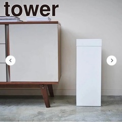 山﨑実業　Tower ゴミ箱　デザイナーズの画像