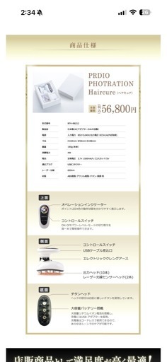 【定価5.8万円】 Hair Cure スカルプブラシ 頭皮ケア ホワイト