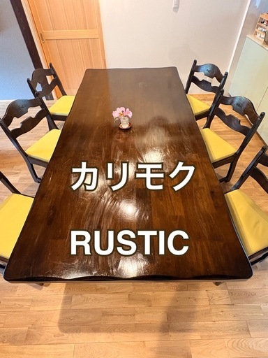 カリモク　ルスティックダイニングテーブルセット　引取り限定！