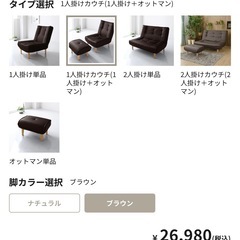 [美品]RASIK ラシク 1人掛けリクライニングカウチとオットマンsetの画像