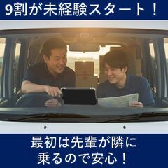 宅配ドライバー「千葉市エリア」／月給41万～／未経験、車両リース可の画像