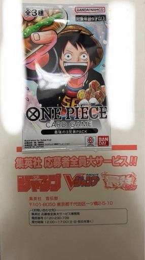 (現金決済の場合は8000円) ONEPIECE カードゲーム 最強の3兄弟PACK 1 パック 新品 未開封