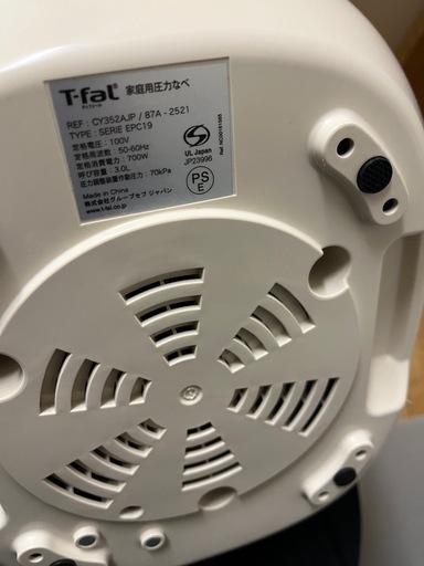 T-fal 圧力鍋　