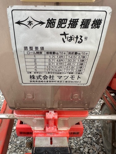 クリーンシーダ MRX 5連 種まき 播種機 トラクター 作業機 鎮圧ローラー 牽引 播種 施肥 大麦 小麦 大豆 そば 稲 そ菜