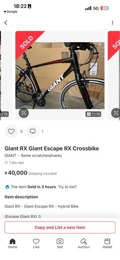 クロスバイク GIANT ESCAPE RX